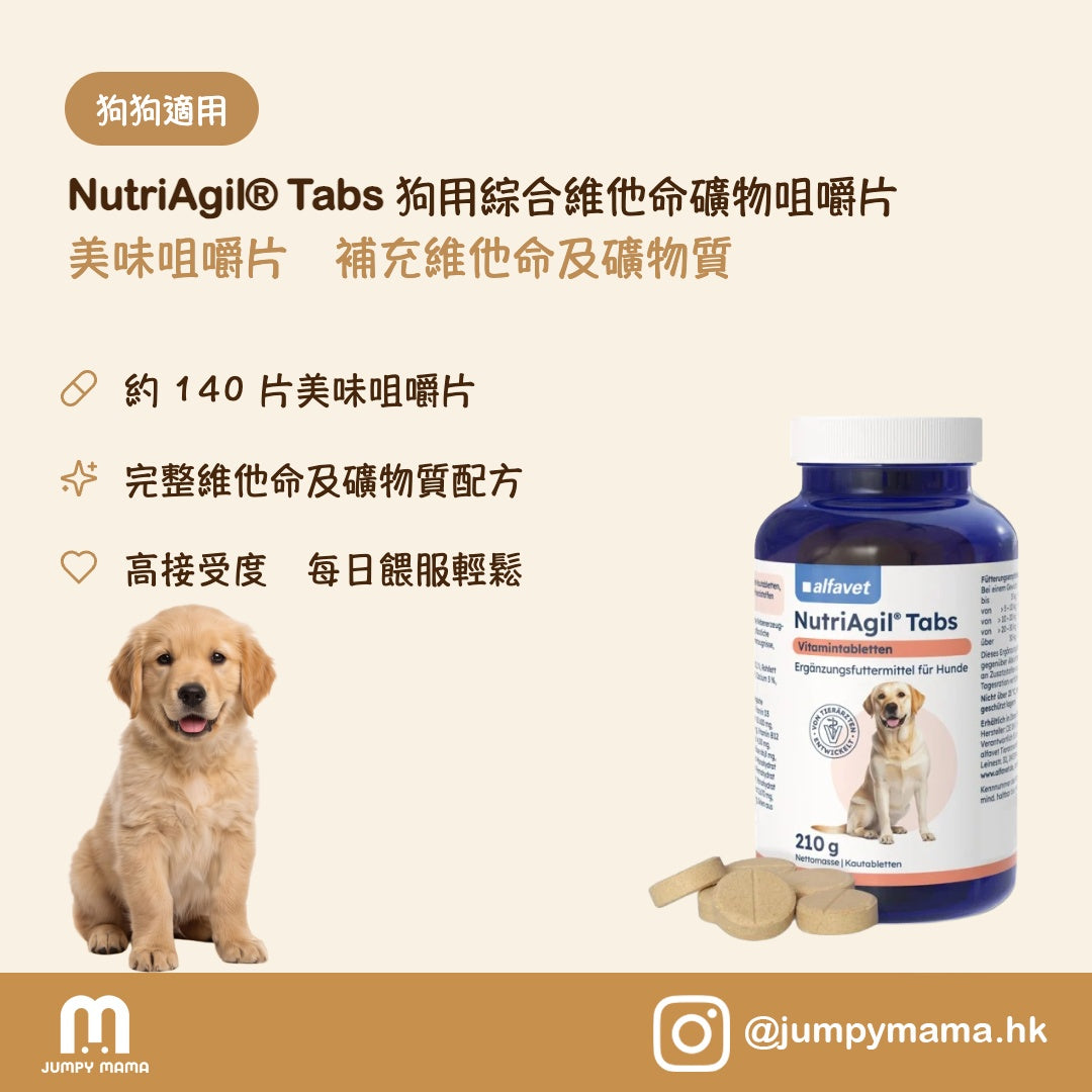 NutriAgil® Tabs 綜合維他命礦物質營養片｜日常營養補充・美味嚼片｜狗用 210g